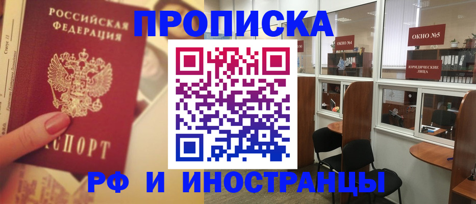 временная регистрация собственник в Родниках