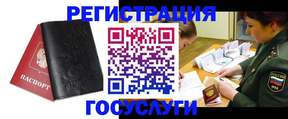 временная регистрация для школы в Родниках