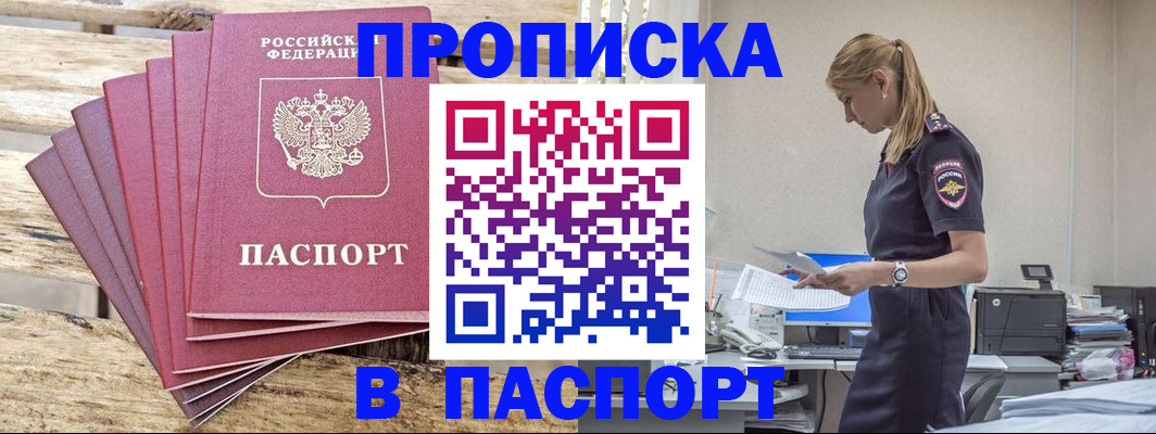 временная регистрация для всех в Родниках